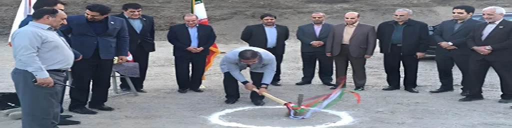 کلنگ زنی بزرگترین مجموعه فرآوری زعفران