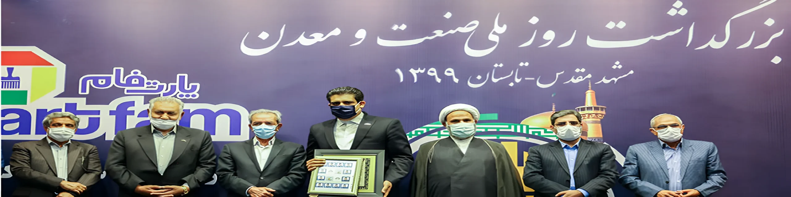 انتخاب شرکت زعفران مصطفوی به عنوان واحد نمونه استان در روز ملی صنعت و معدن