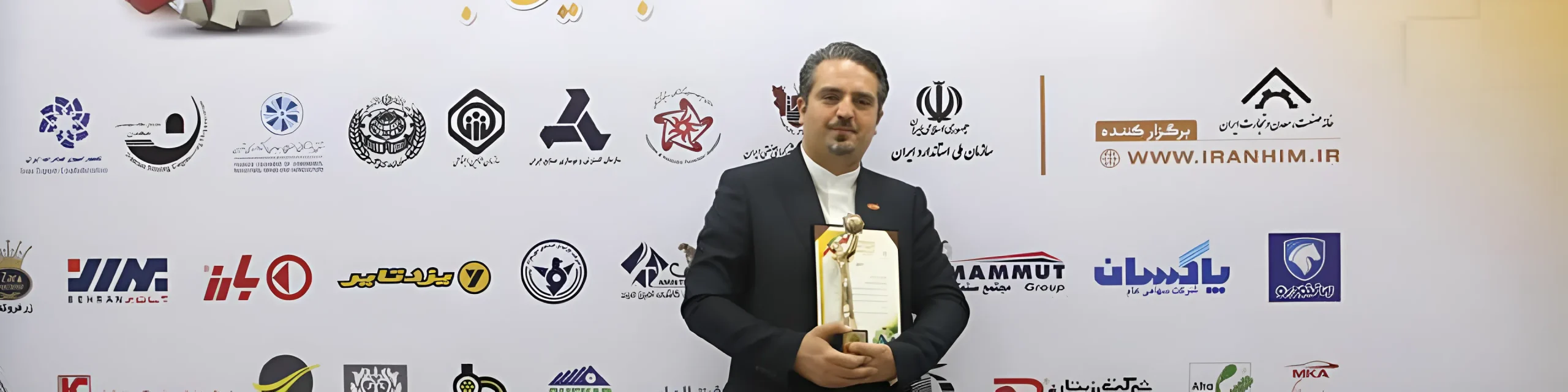 انتخاب شرکت مصطفوی به عنوان واحد برگزیده در جشنواره تولید ملی- افتخار ملی