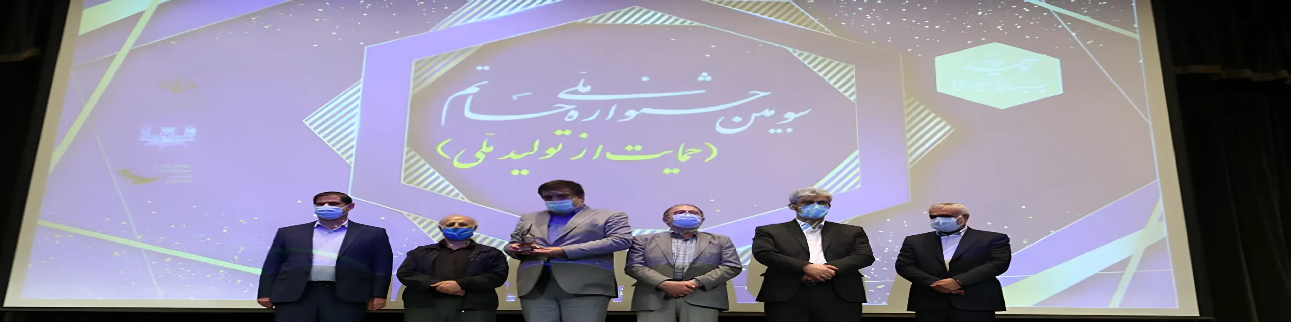 انتخاب شرکت زعفران مصطفوی به عنوان واحد ارزش آفرین ملی و صاحب کالا و خدمات برتر در سال 1400
