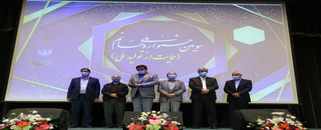 انتخاب شرکت زعفران مصطفوی به عنوان واحد ارزش آفرین ملی و صاحب کالا و خدمات برتر در سال 1400