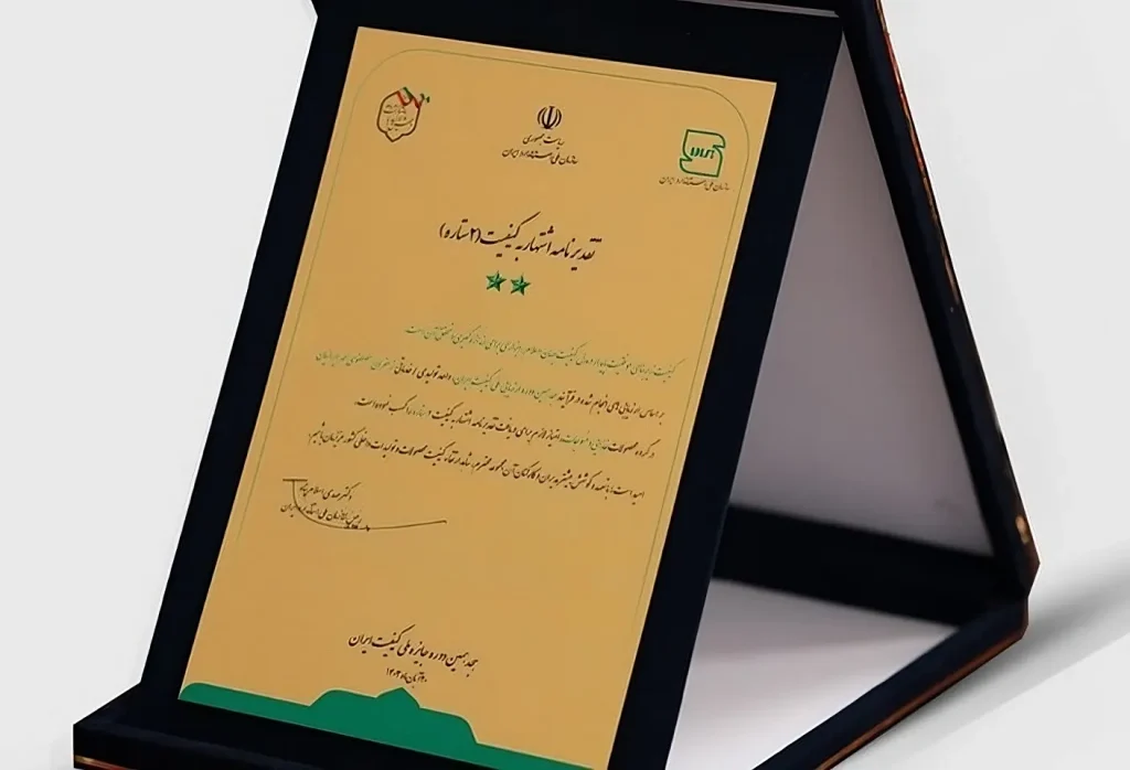 جایزه ملی کیفیت ایران بر پایه مدل کیفیت جهان اسلام