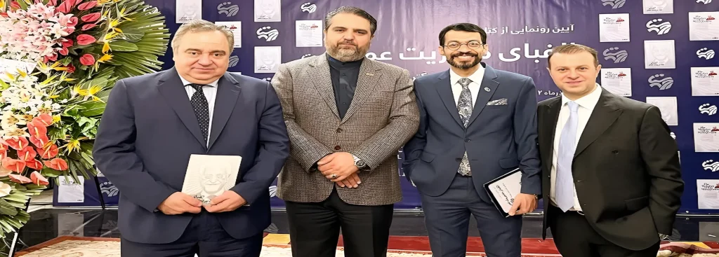 همایش ملی جوانان در سالن همایش های اتاق بازرگانی ایران