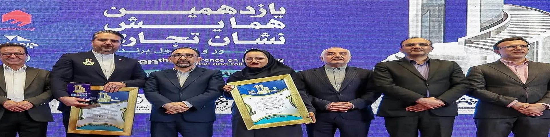 شرکت زعفران مصطفوی به عنوان برند برتر در یازدهمین همایش برندینگ 1402