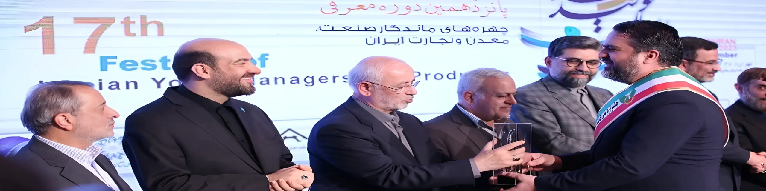 هفدهمین جشنواره ملی تولیدکنندگان و مدیران جوان برگزار شد