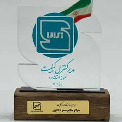 مدیر کنترل کیفیت نمونه استاندارد
