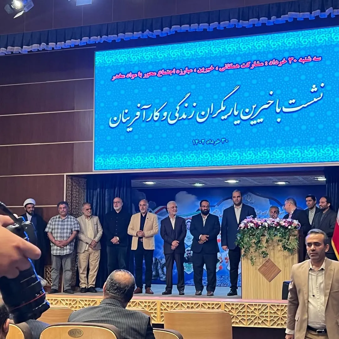 تقدیر از زعفران مصطفوی در مجمع خیرین یاریگران زندگی