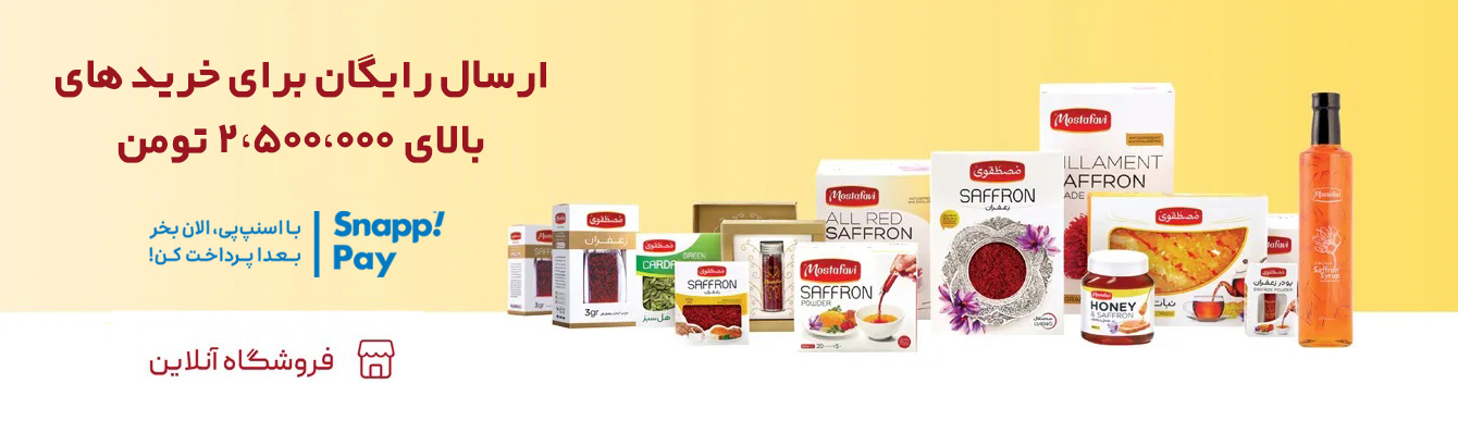 فروشگاه صفحه اصلی