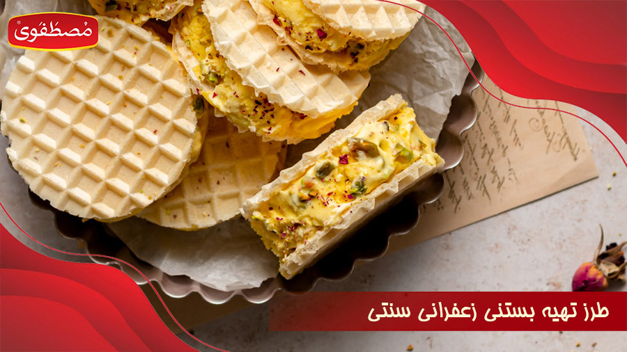 طرز تهیه بستنی سنتی زعفرانی